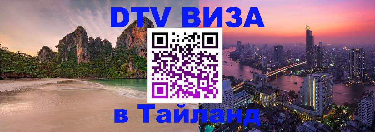 Оформление DTV визы под ключ: стоимость и тарифы, только загранпаспорт - Красноярск 
